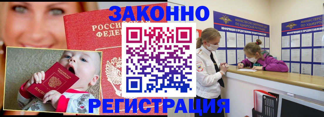 временная регистрация адрес в Назрани