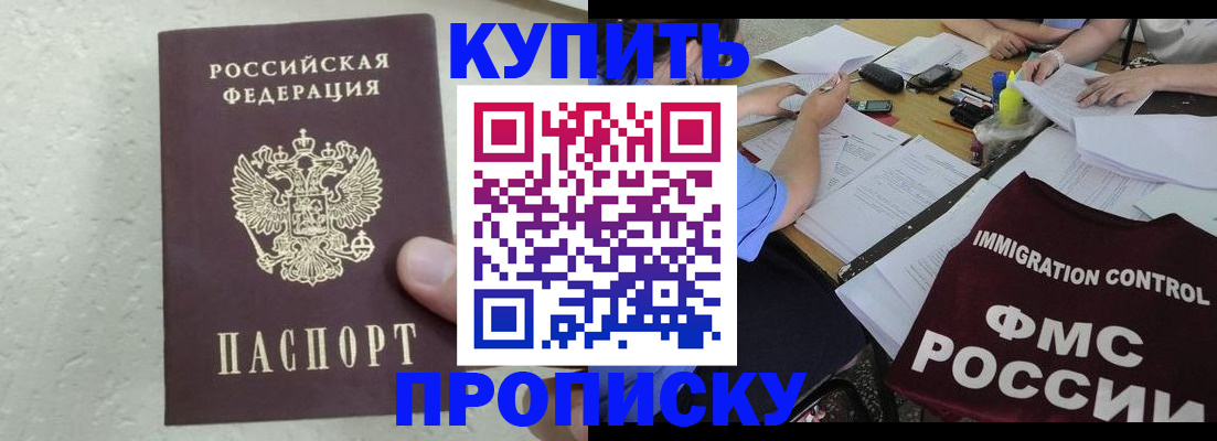 временная регистрация поиск в Назрани