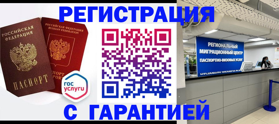 регистрация для дет. сада в Назрани