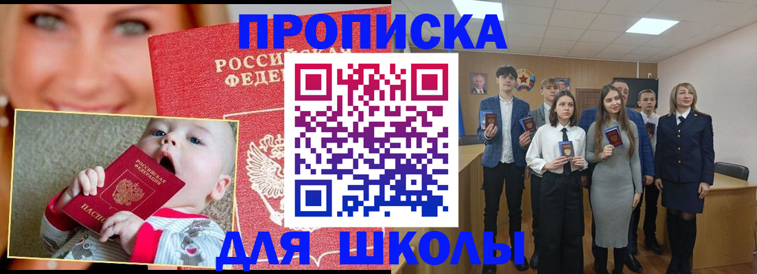 прописка регистрация в Назрани