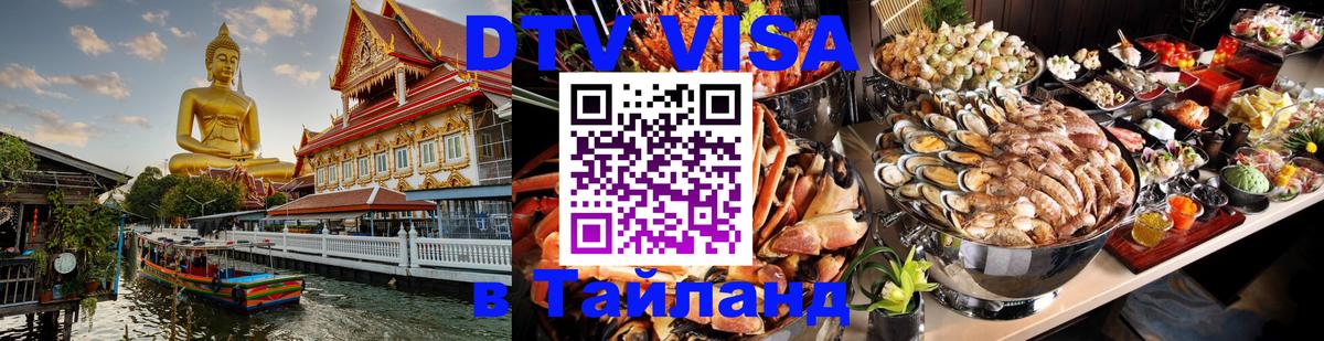 Сколько стоит DTV виза — актуальные цены, оформление даже без документов - Назрань 